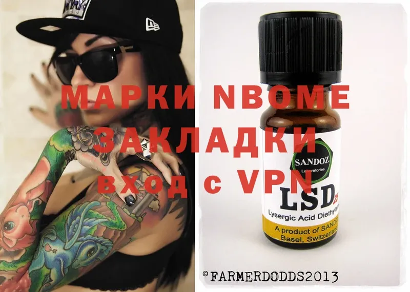 Марки 25I-NBOMe 1500мкг  Кущёвская 